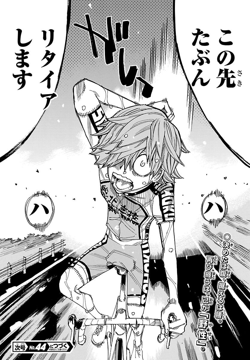 YOWAMUSHI PEDAL - RAW Chap 880 - Pic 20