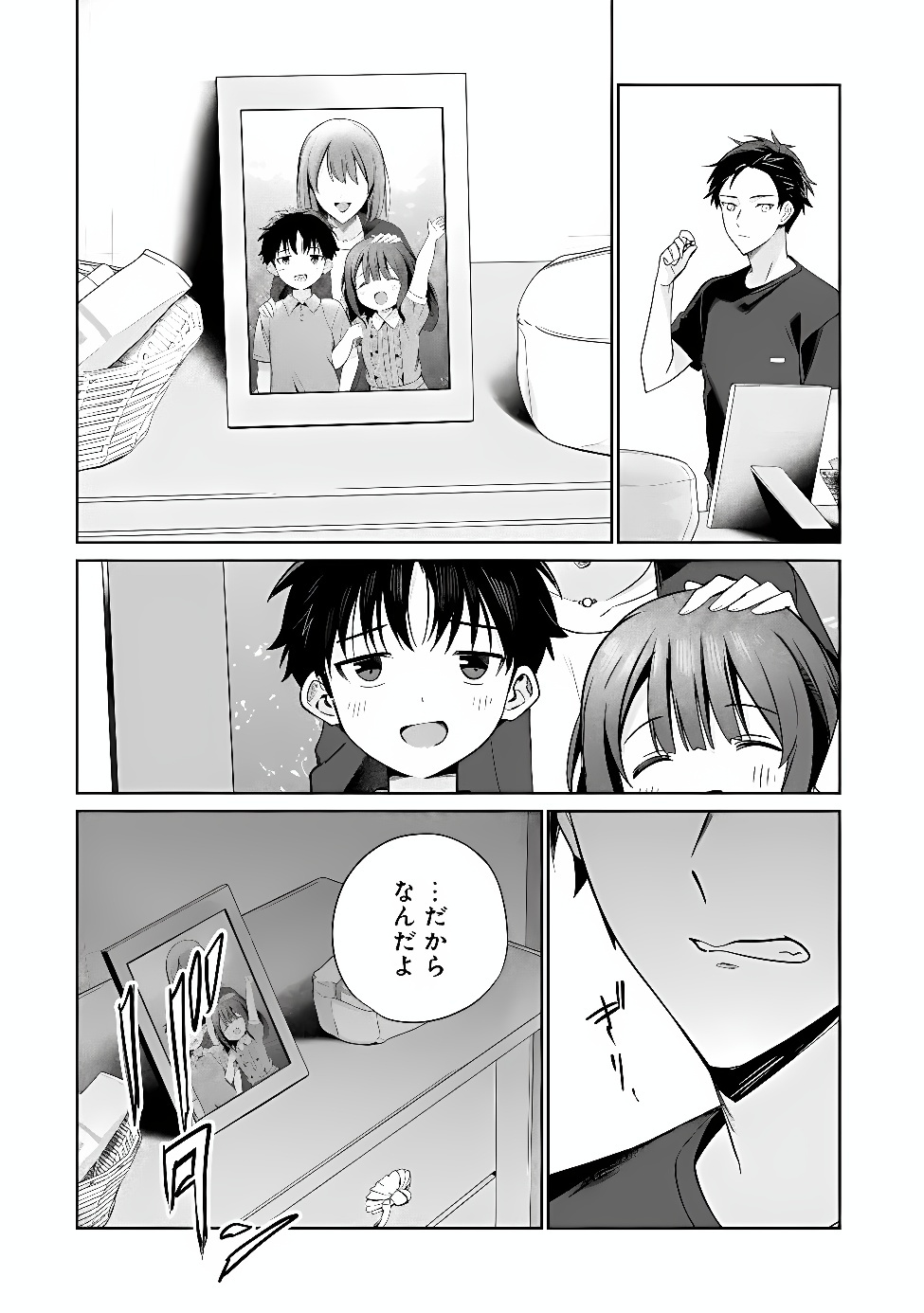 ORE WA GIMAI NI USO WO TSUKU: CHI NO TSUNAGARANAI IMOUTO WO ORE GA HIKITORU KOTO NI SHITA Chap 4.1 - Pic 12