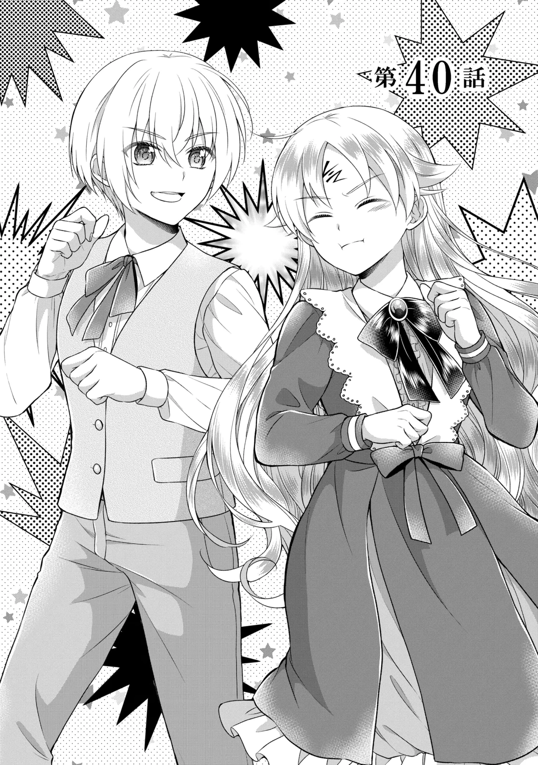 KOSHAKU KA NI UMARETE SHONICHI NI ATOTSUGI SHIKKAKU NO RAKUIN WO OSAREMASHITAGA KYO MO GENKI NI IKITEMASU! Chap 40 - Pic 1