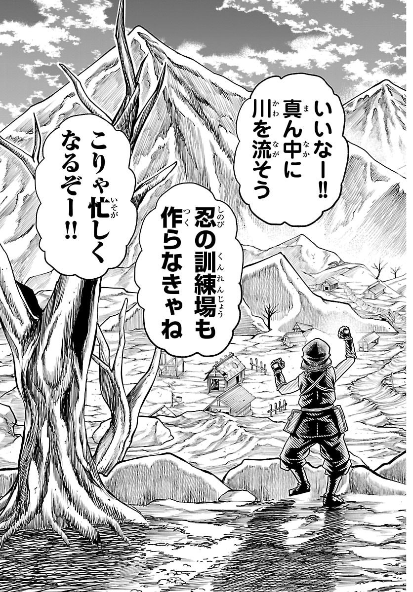 HANZOU TO JUUSAN-NIN NO KUNOICHI-TACHI Chap 34 - Pic 13