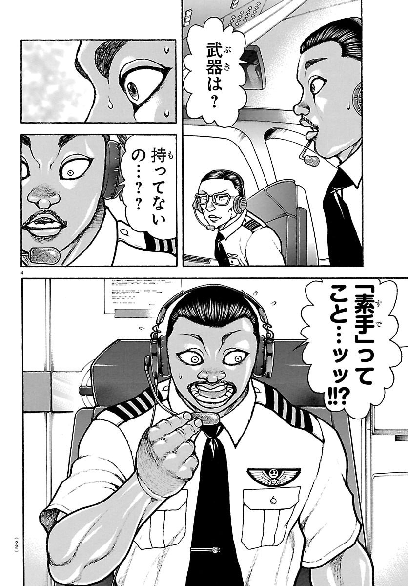 BAKI RAHEN Chap 69 - Pic 5