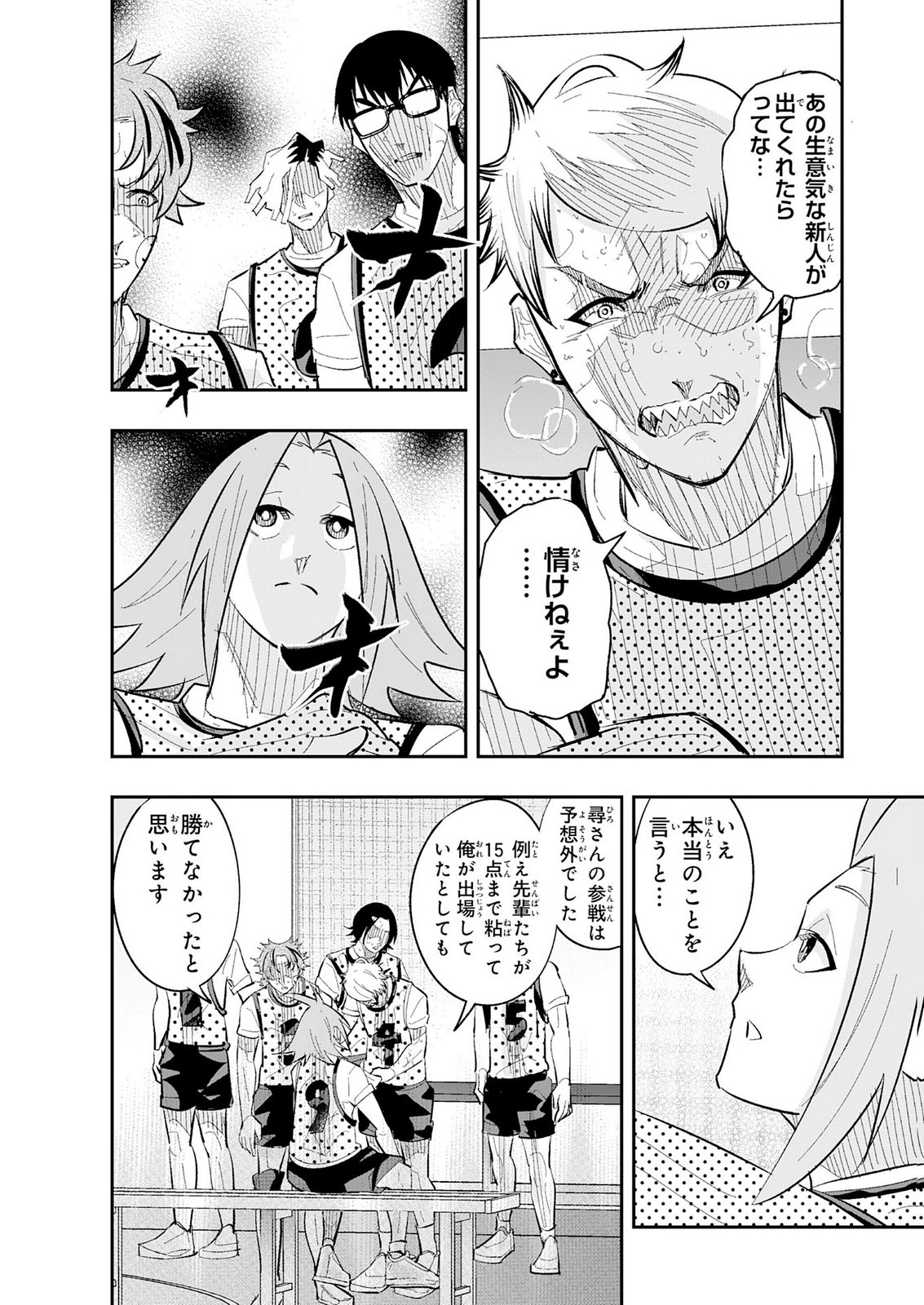 5-FUN NO ACE Chap 6 - Pic 36
