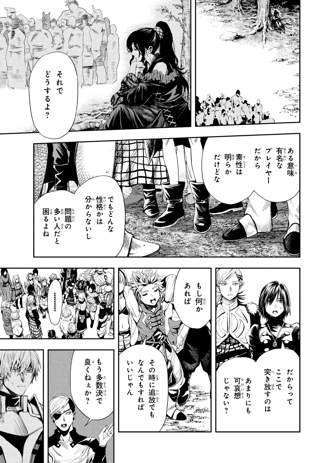 HOLE UP GAMERS Chap 7.1 - Pic 15
