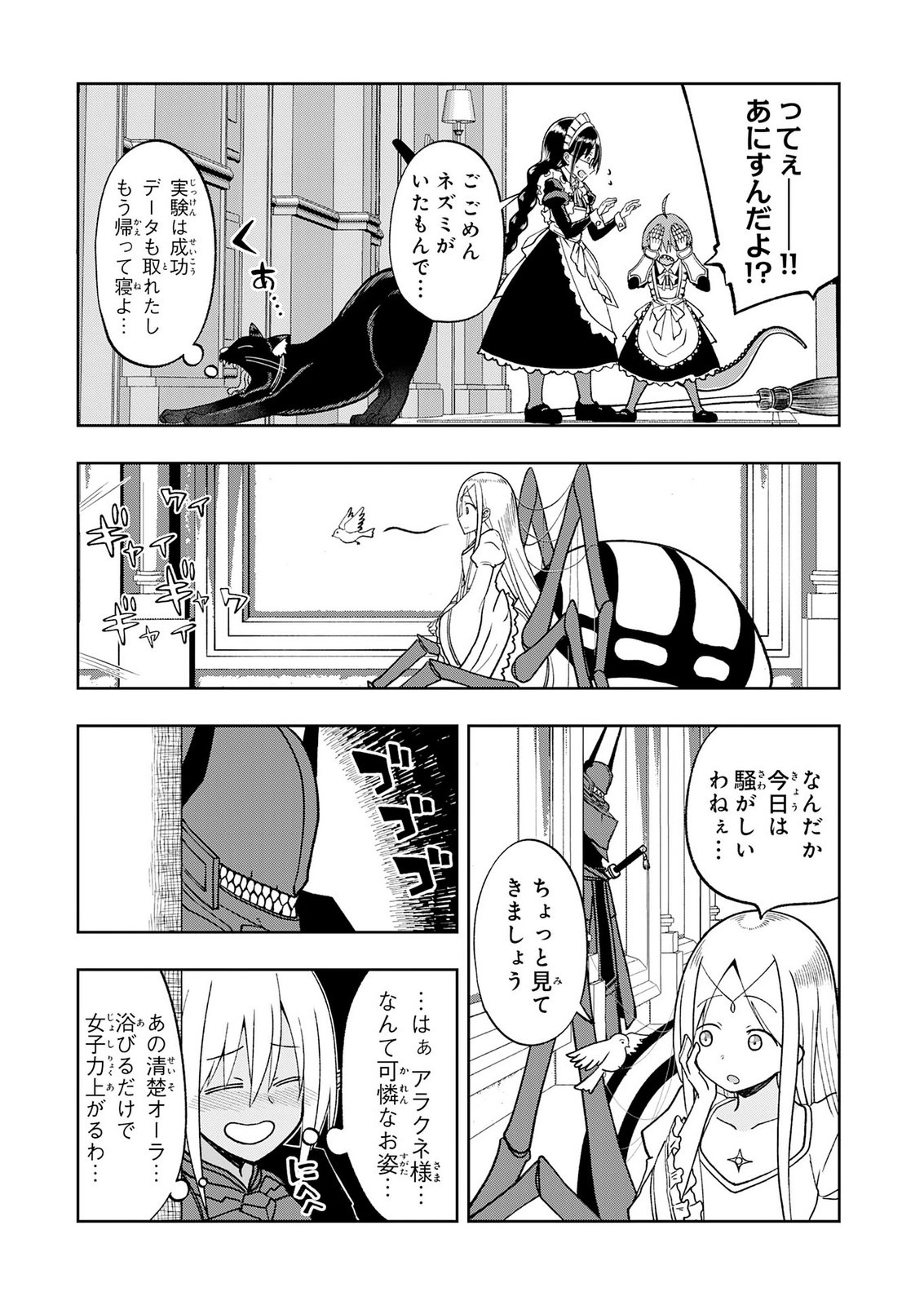 MAOU-SAMA KARA WA NIGERARENAI Chap 7 - Pic 16