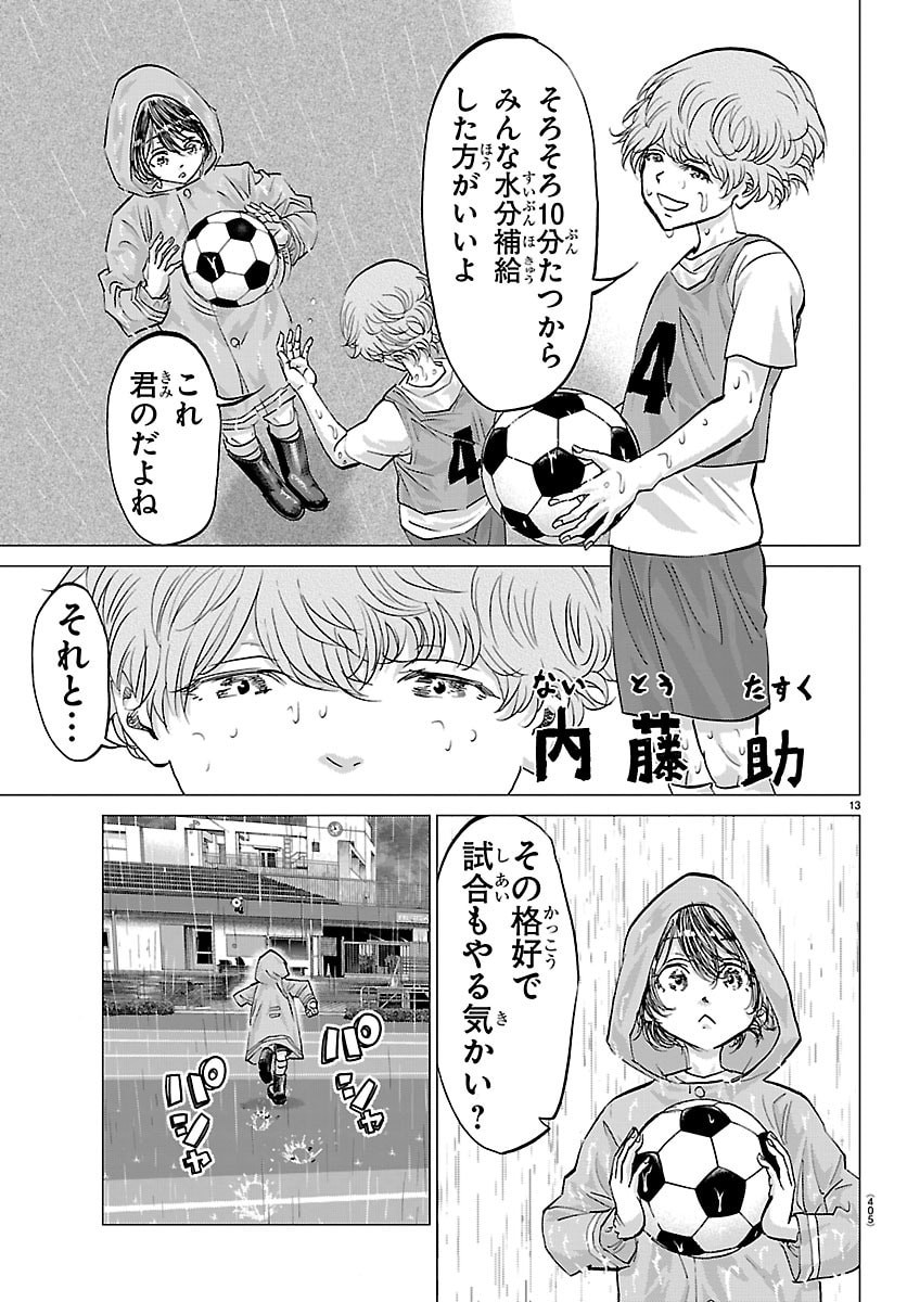 CAMPIONI Chap 36 - Pic 13