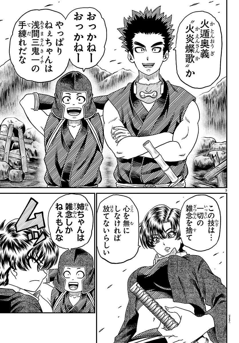 HANZOU TO JUUSAN-NIN NO KUNOICHI-TACHI Chap 34 - Pic 3