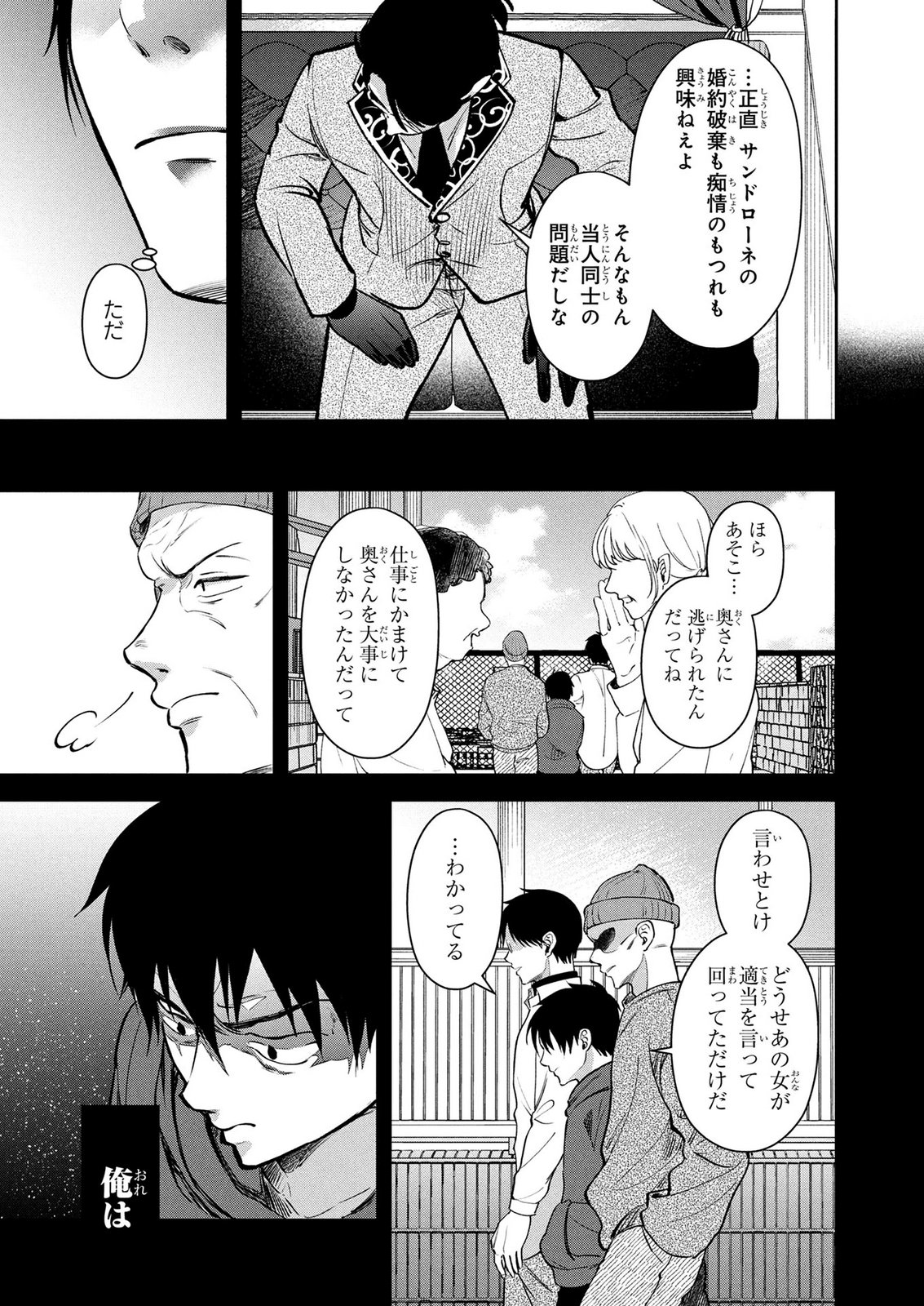 DOKUSHIN OJISAN NO ISEKAI LIFE: KEKKON SHIMASEN, FREE NA DOKUSHIN KOSO SAIKOU DESU Chap 20 - Pic 19