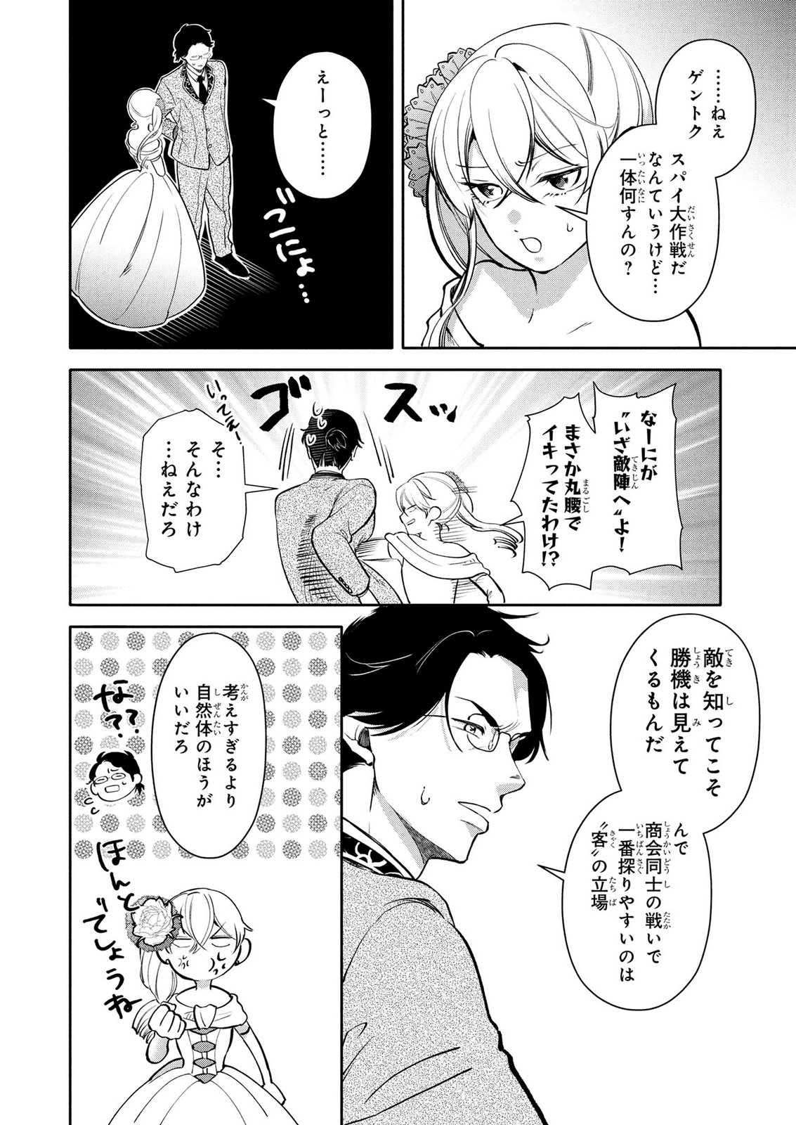 DOKUSHIN OJISAN NO ISEKAI LIFE: KEKKON SHIMASEN, FREE NA DOKUSHIN KOSO SAIKOU DESU Chap 20 - Pic 2