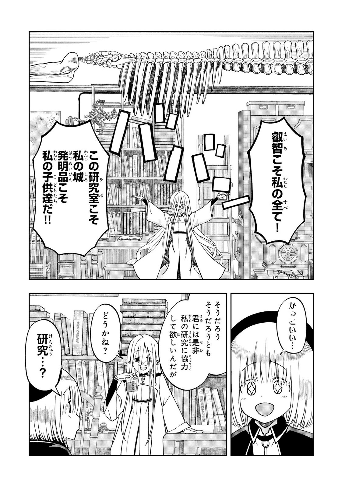 MAOU-SAMA KARA WA NIGERARENAI Chap 7 - Pic 5