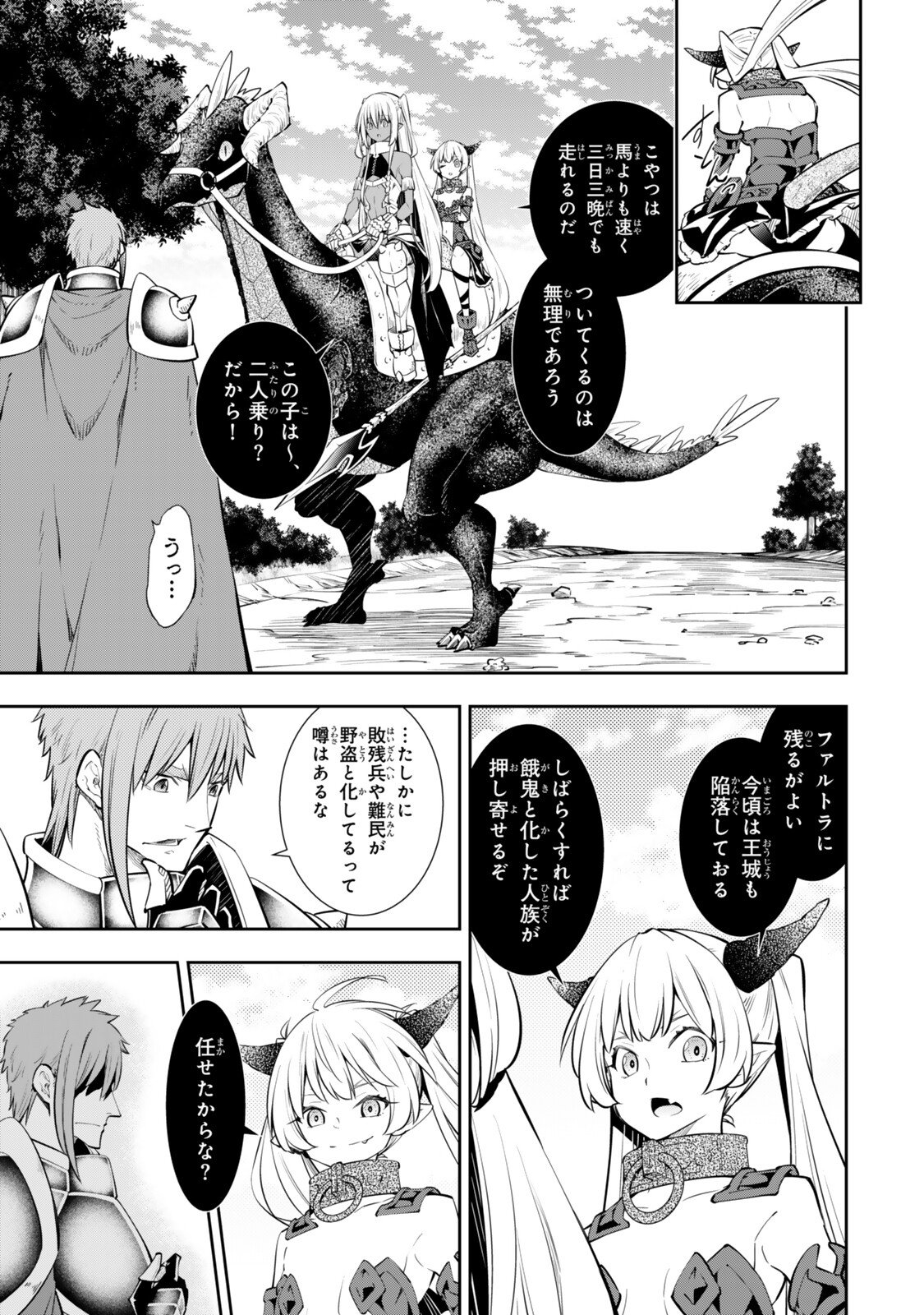 ISEKAI MAOU TO SHOUKAN SHOUJO DOREI MAJUTSU - RAW Chap 140.3 - Pic 9