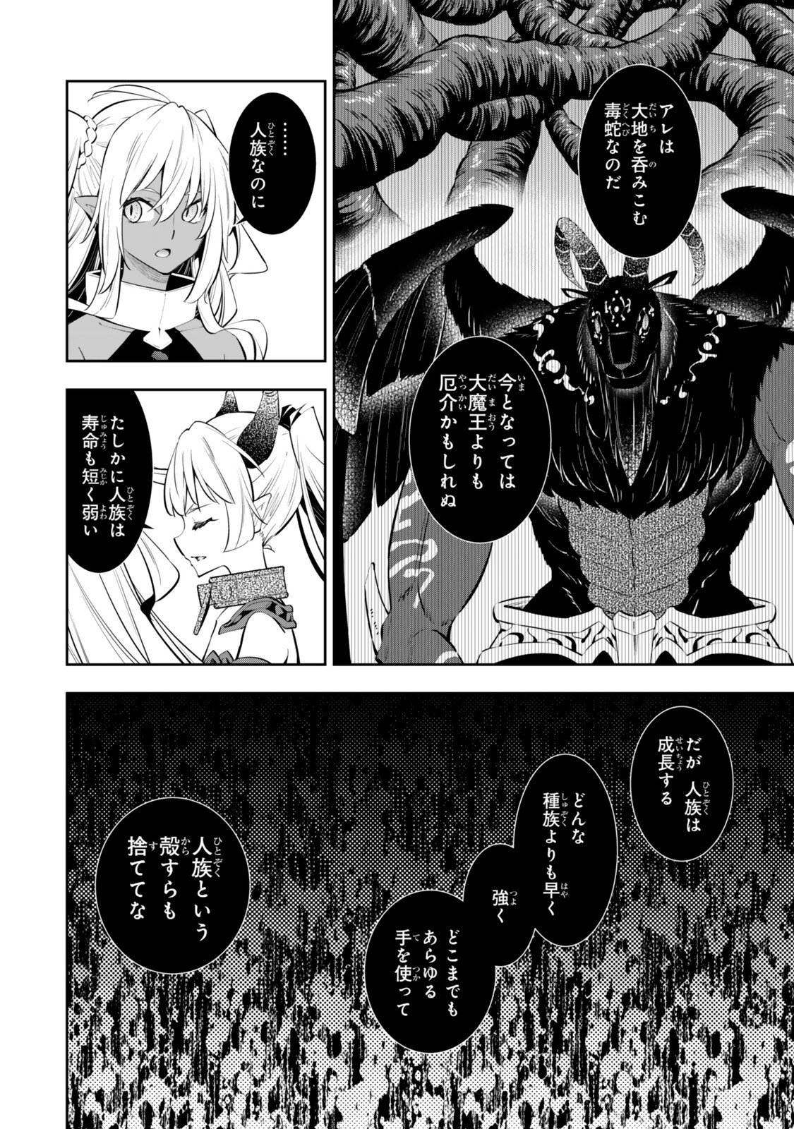 ISEKAI MAOU TO SHOUKAN SHOUJO DOREI MAJUTSU - RAW Chap 140.3 - Pic 12