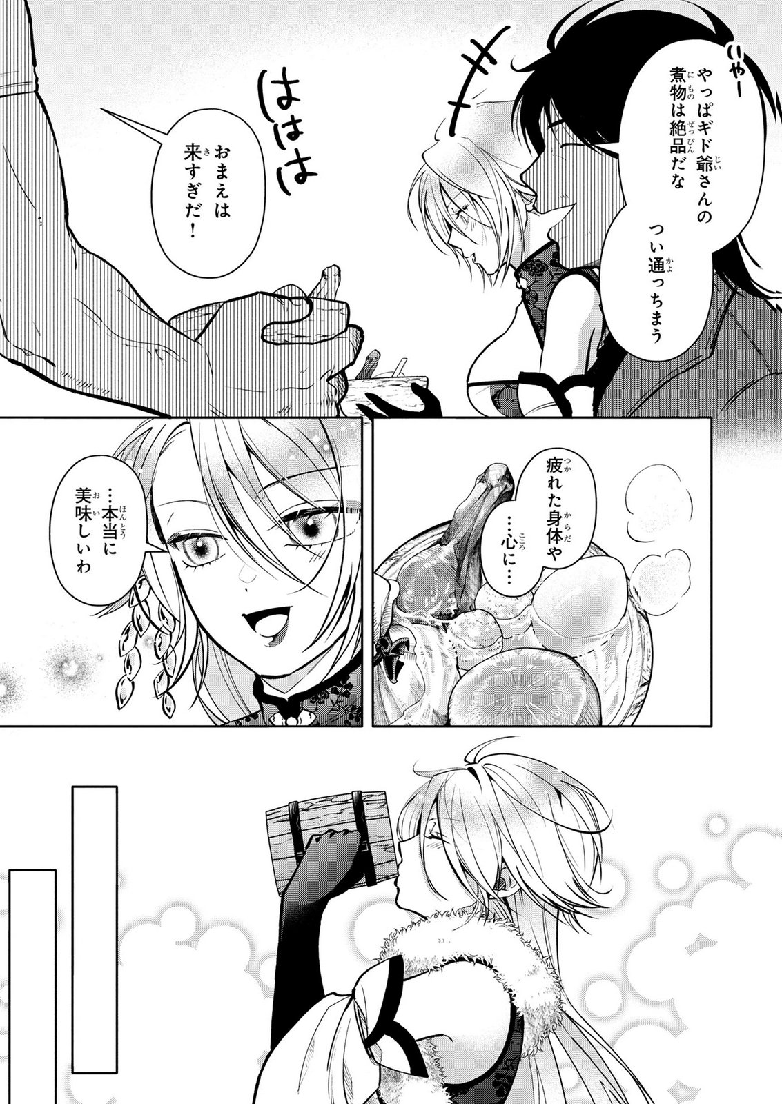 DOKUSHIN OJISAN NO ISEKAI LIFE: KEKKON SHIMASEN, FREE NA DOKUSHIN KOSO SAIKOU DESU Chap 14 - Pic 17