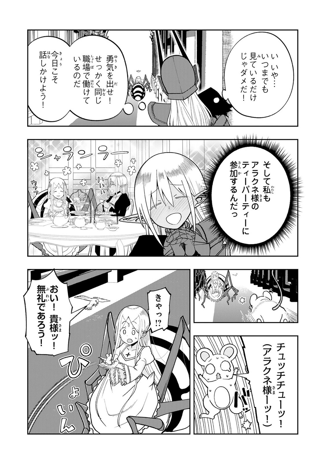MAOU-SAMA KARA WA NIGERARENAI Chap 7 - Pic 17