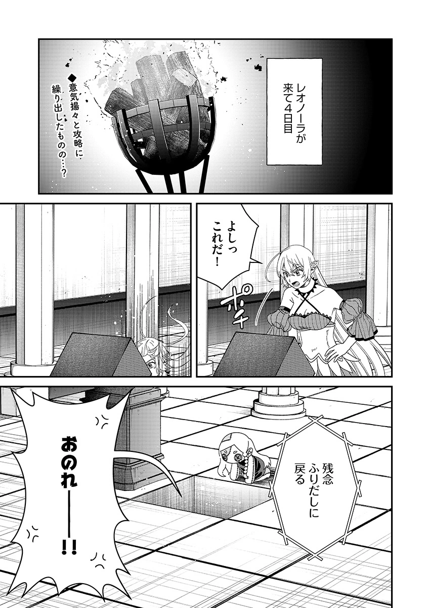 JASHIN AVERAGE: HEIKIN WO NOZONDA BISHOUJO, ISEKAI DE HEIKINTEKI NA JASHIN TO NARU Chap 9 - Pic 1