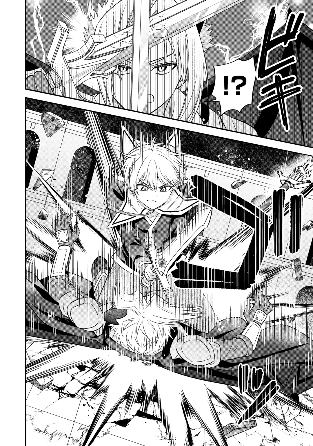 HENKYOU HAKKE JINAN WA TENSEI CHEAT LIFE WO TANOSHI MITAI Chap 23 - Pic 20