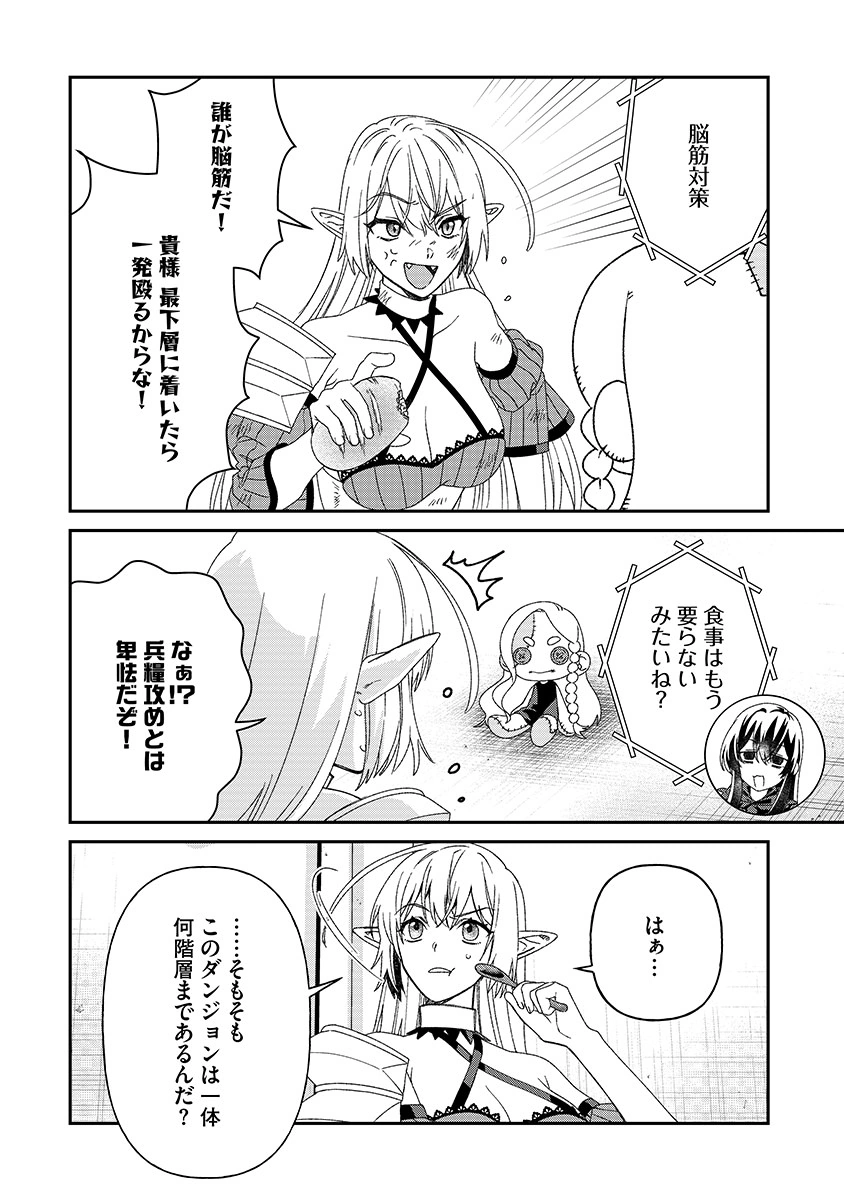JASHIN AVERAGE: HEIKIN WO NOZONDA BISHOUJO, ISEKAI DE HEIKINTEKI NA JASHIN TO NARU Chap 9 - Pic 6