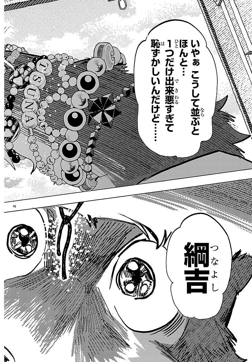 TAIKA NO RISEI Chap 82 - Pic 16