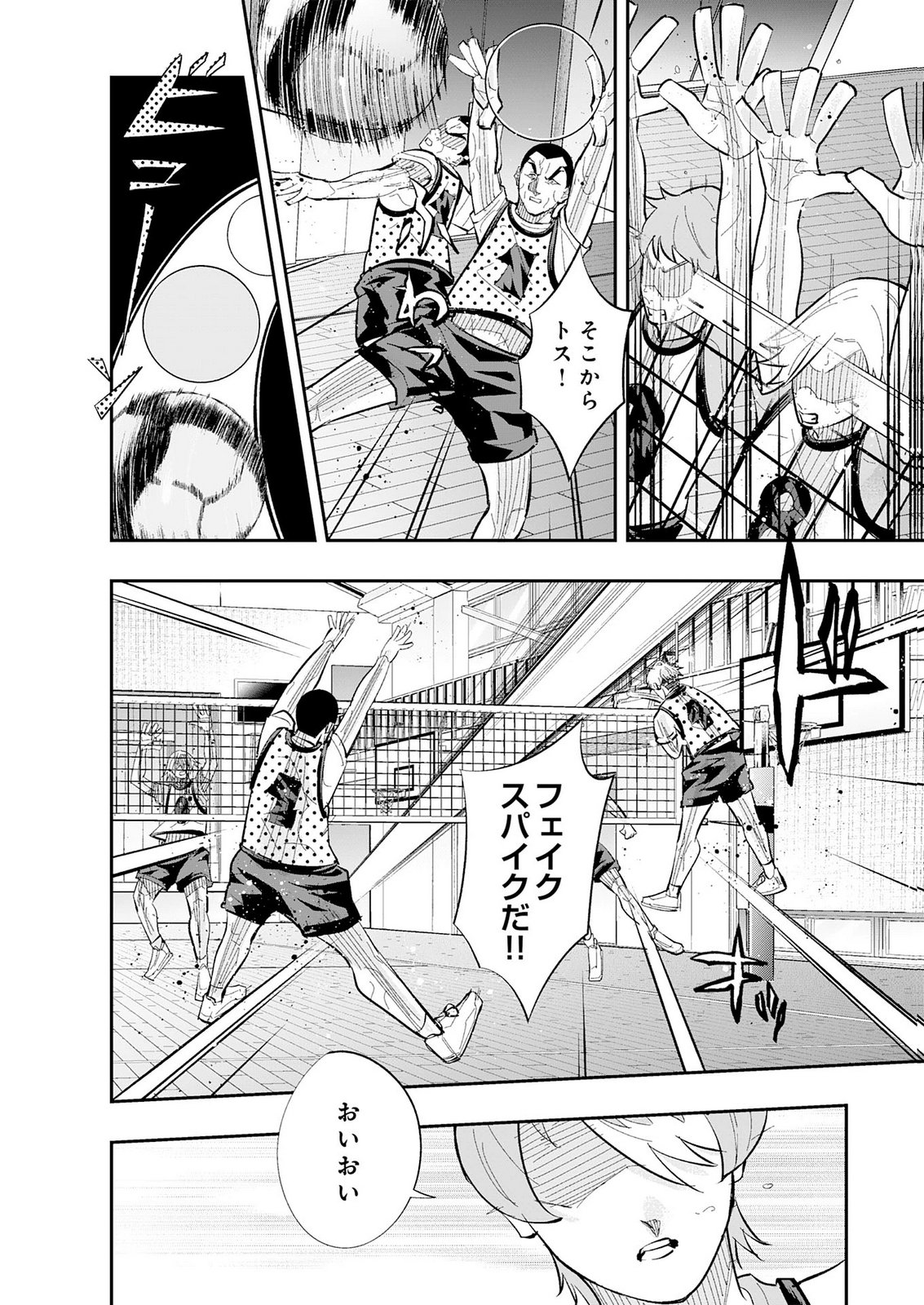 5-FUN NO ACE Chap 6 - Pic 6