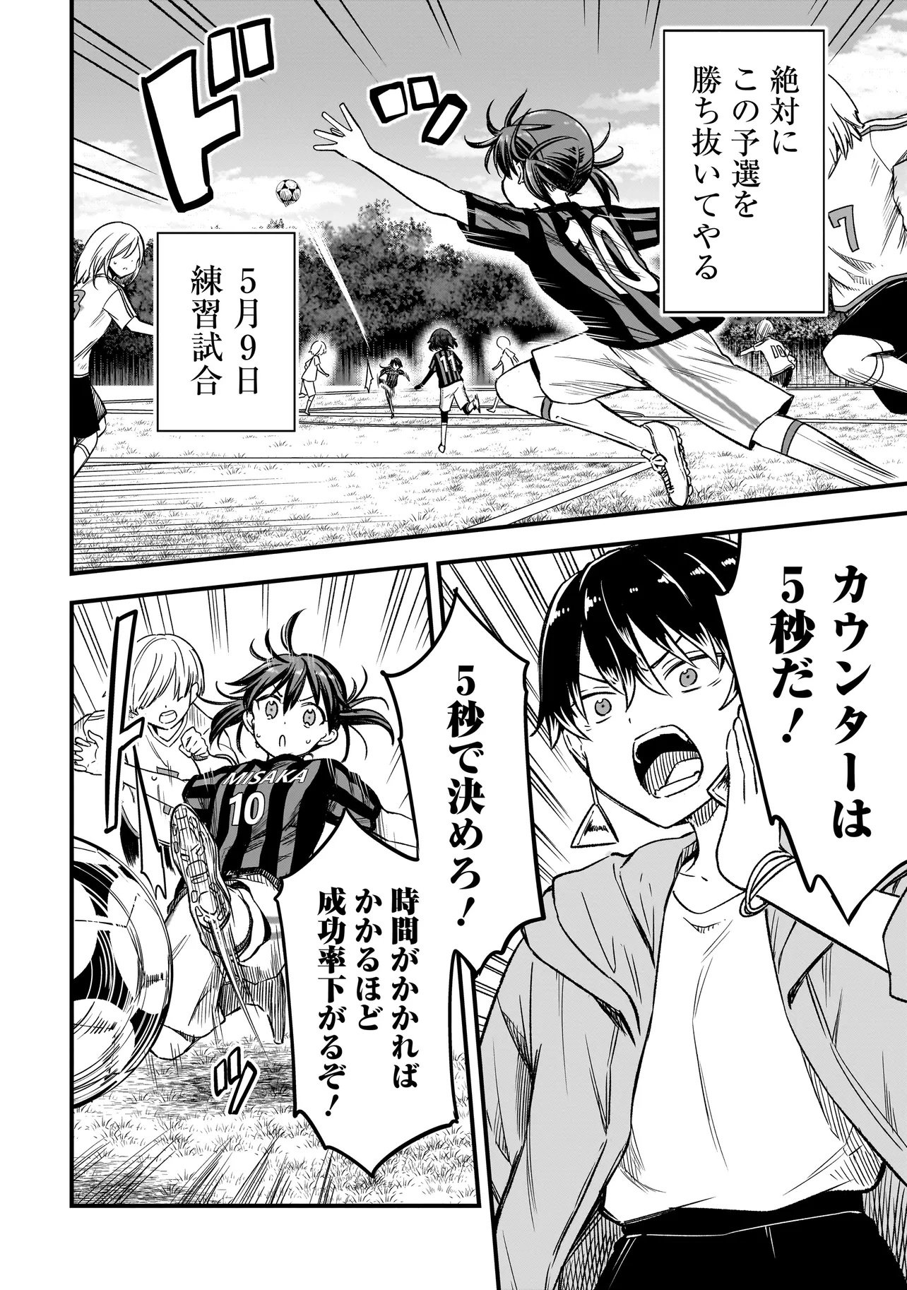 HARU NO RESISTA Chap 19.2 - Pic 20