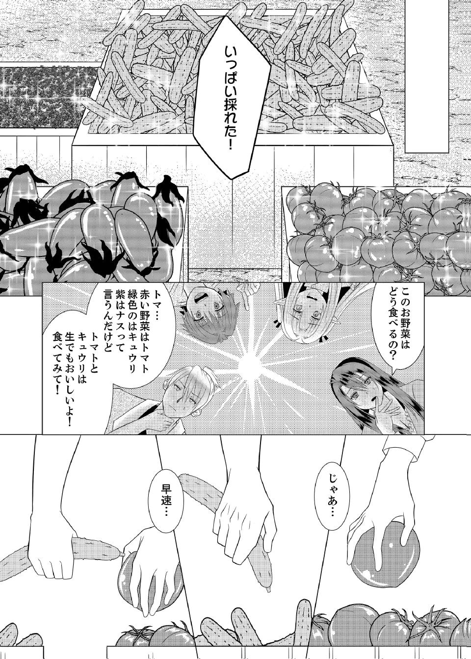 DATSUSARA NOUKA NO ISEKAI SLOW LIFE: RISOU NO KURASHINO TAME, ZENSE NO CHISHIKI DE NOGYO NO HATTEN WO MEZASHIMASU Chap 13 - Pic 11