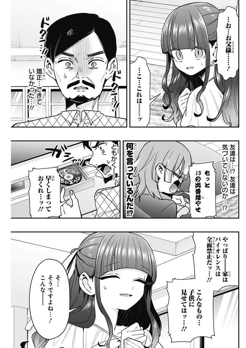 KIMI NO KOTO GA DAI DAI DAI DAI DAISUKI NA 100-RI NO KANOJO - RAW Chap 256 - Pic 11