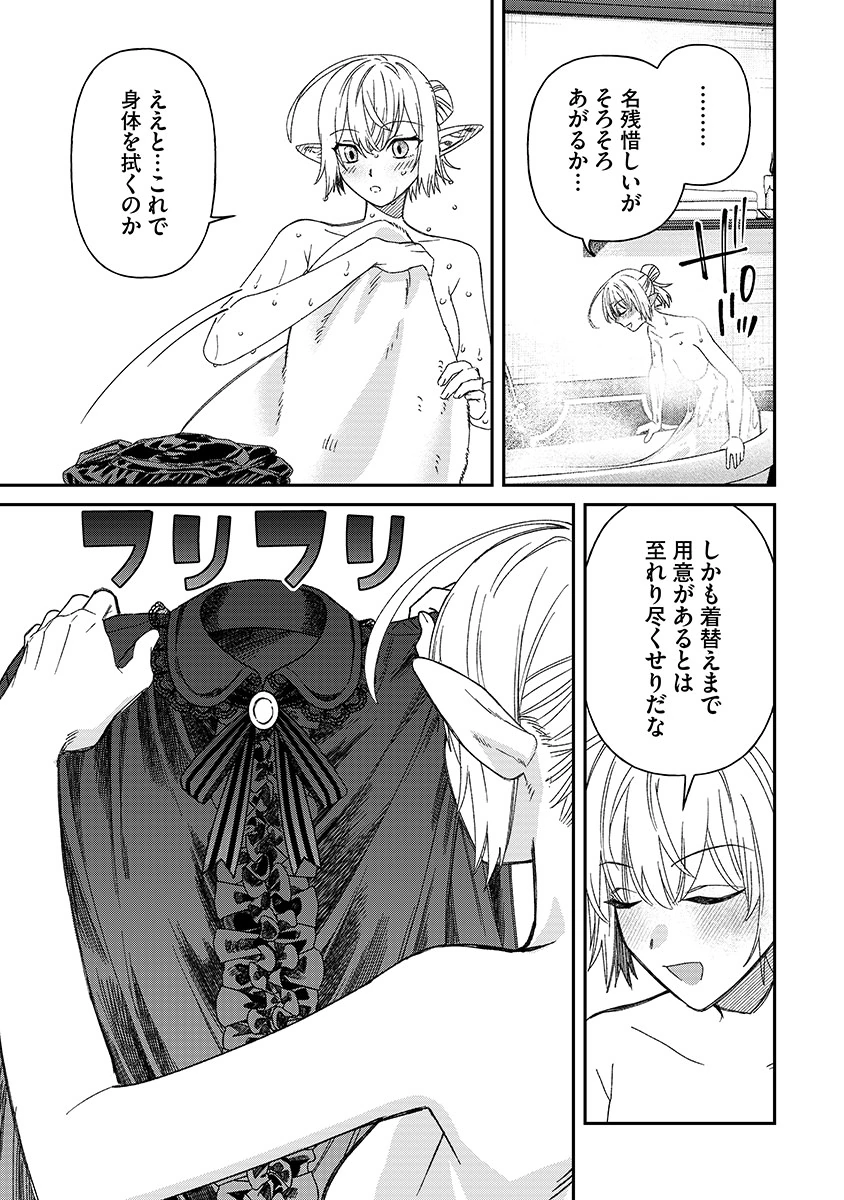 JASHIN AVERAGE: HEIKIN WO NOZONDA BISHOUJO, ISEKAI DE HEIKINTEKI NA JASHIN TO NARU Chap 9 - Pic 23