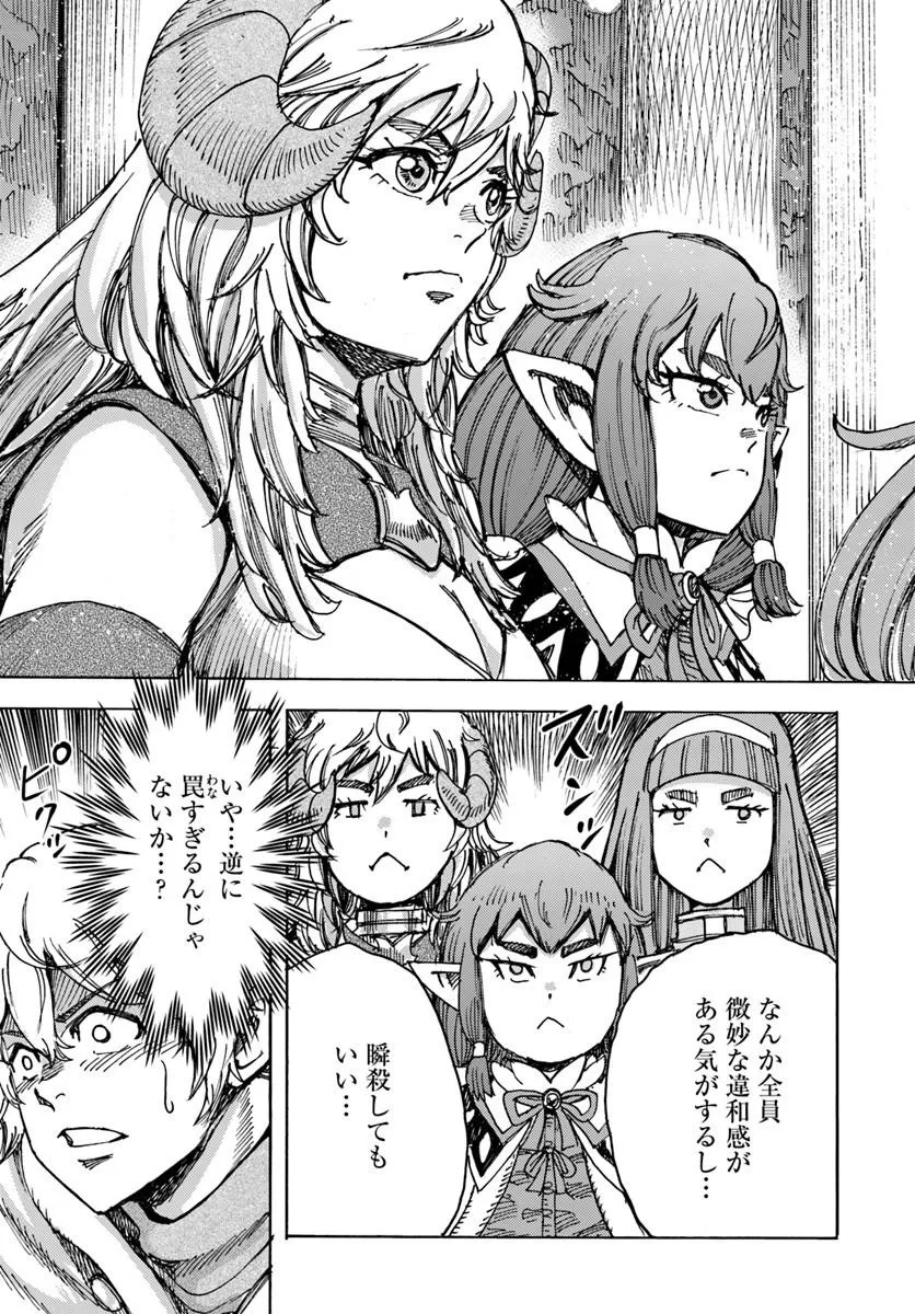 SHOUKAN SARETA KENJA WA ISEKAI O IKU ~ SAIKYOUNA NO WA FUYOU ZAIKO NO AITEMUDESHITA ~ RAW Chap 62.1 - Pic 15