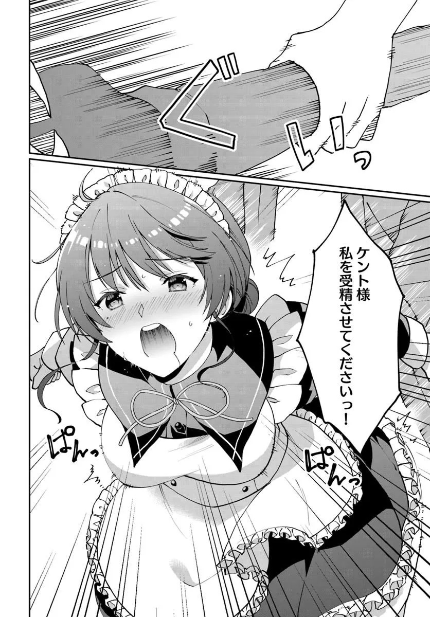 NETA CHARA KARI PLAY NO TSUMORI GA ISEKAI SHOUKAN ~MAYOIBITO WA JOSEI NO TEKI NI NINTEISAREMASHITA~ RAW (MANGA) Chap 39.2 - Pic 7