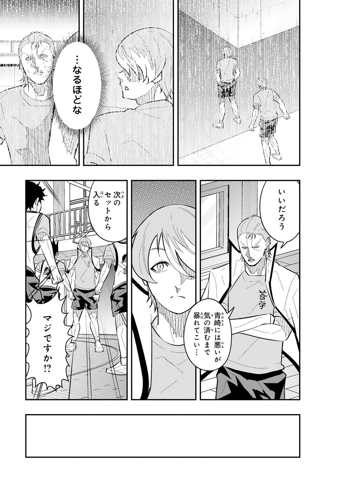 5-FUN NO ACE Chap 6 - Pic 3