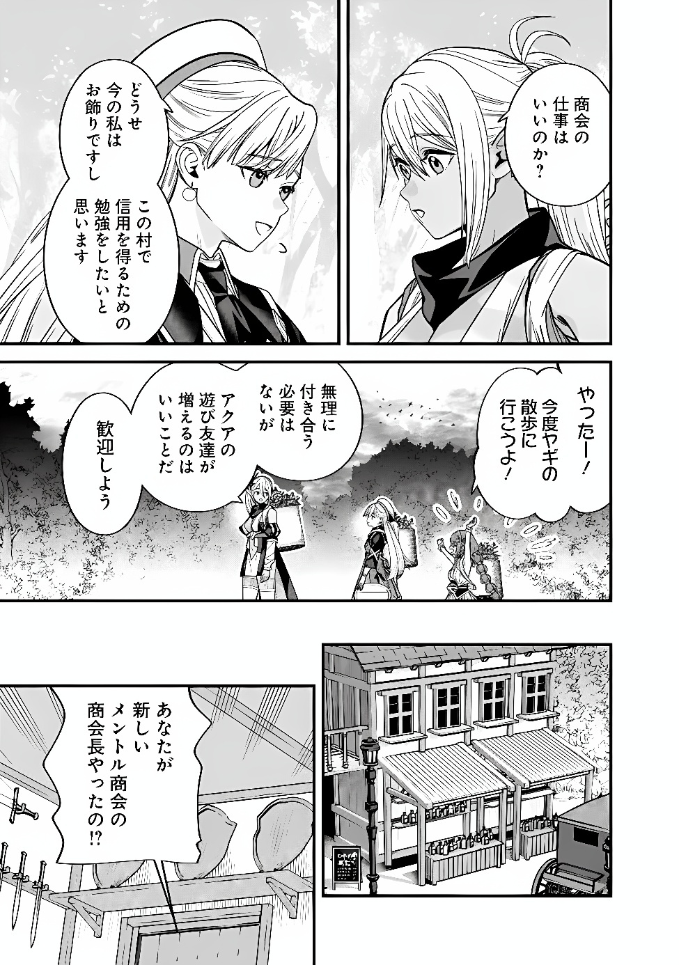 EX-BRAVE WANTS A QUIET LIFE Chap 74 - Pic 9