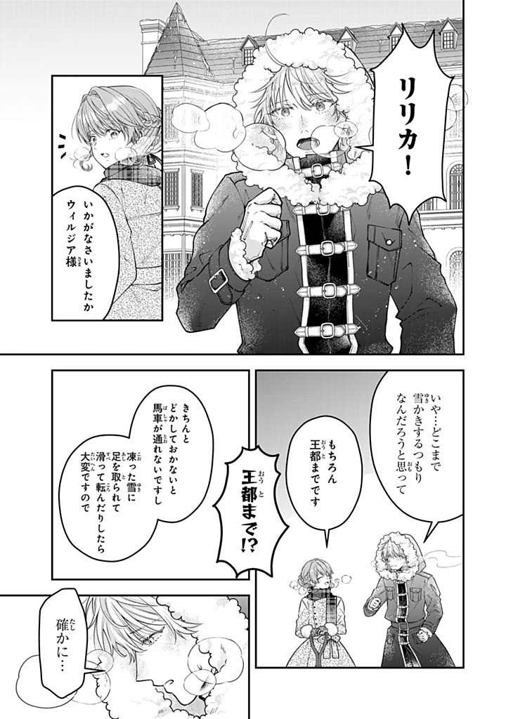BANNOU MAID TO KOUSHAKU-SAMA NO TANOSHII HIBI Chap 7.4 - Pic 5