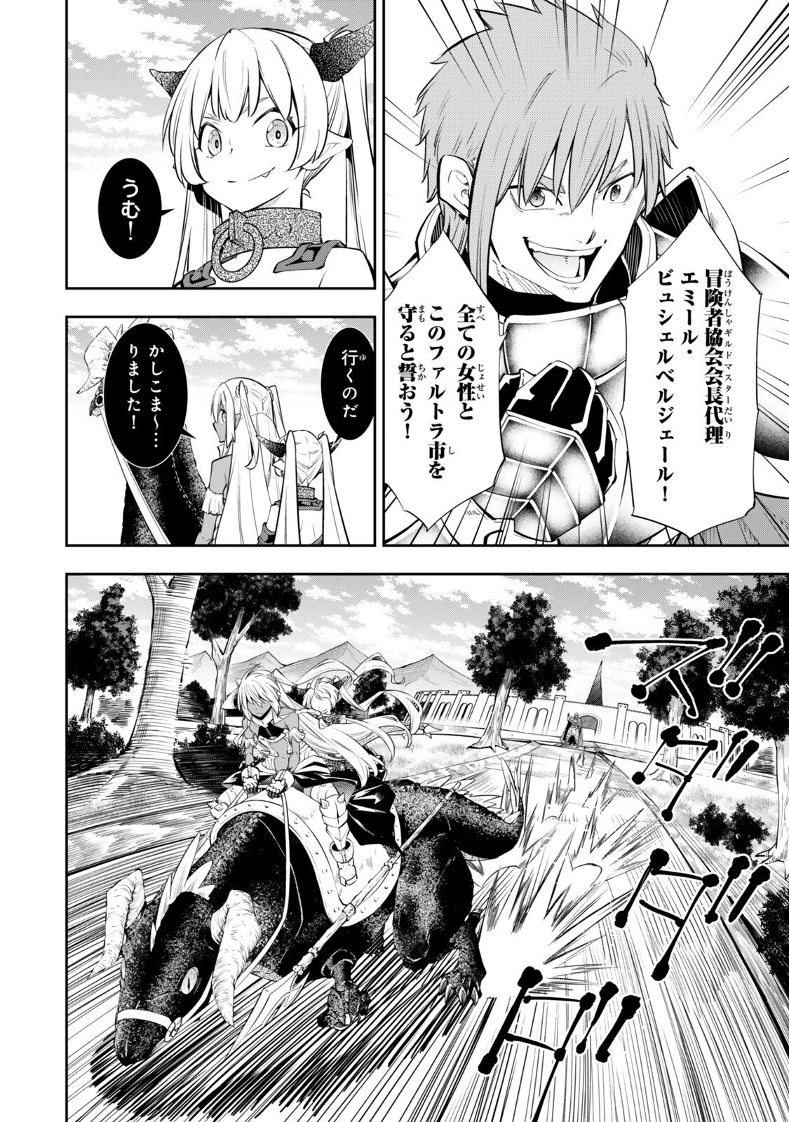 ISEKAI MAOU TO SHOUKAN SHOUJO DOREI MAJUTSU - RAW Chap 140.3 - Pic 10