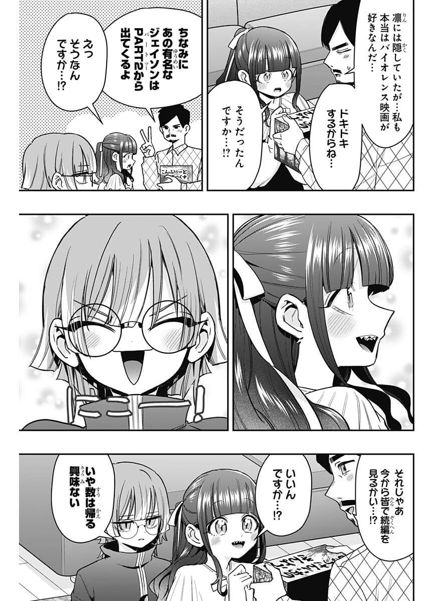 KIMI NO KOTO GA DAI DAI DAI DAI DAISUKI NA 100-RI NO KANOJO - RAW Chap 256 - Pic 19