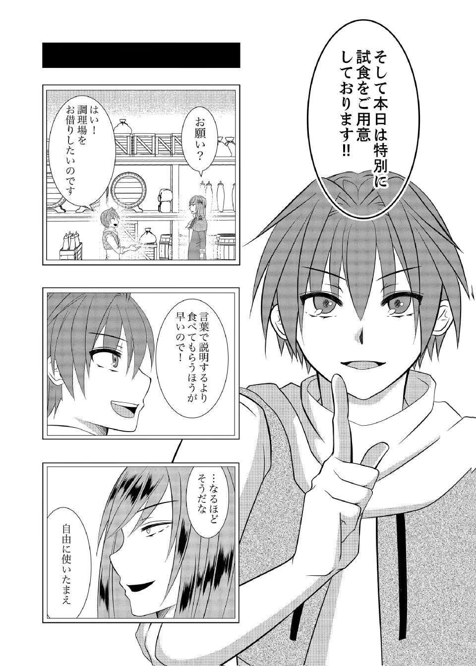 DATSUSARA NOUKA NO ISEKAI SLOW LIFE: RISOU NO KURASHINO TAME, ZENSE NO CHISHIKI DE NOGYO NO HATTEN WO MEZASHIMASU Chap 17 - Pic 18