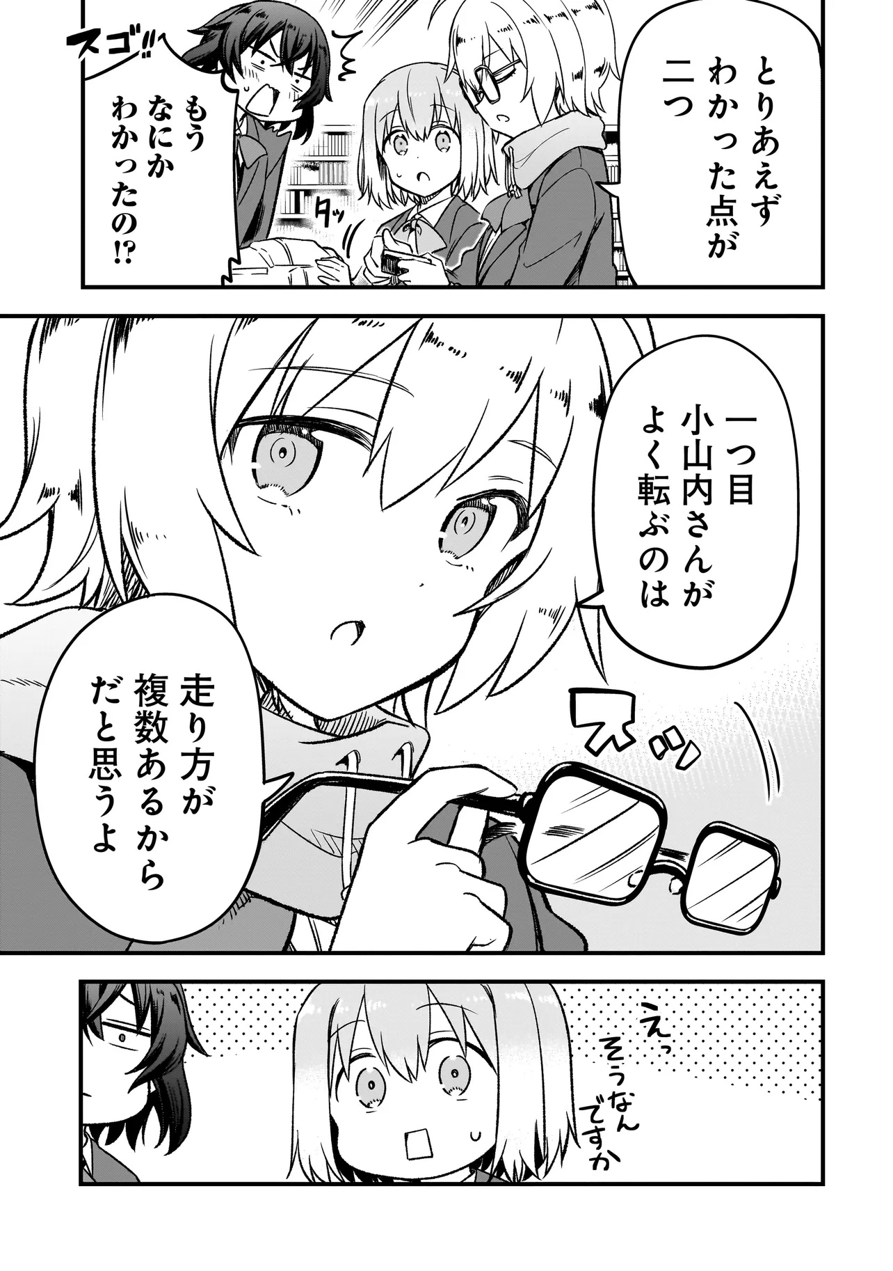 HARU NO RESISTA Chap 19.2 - Pic 3