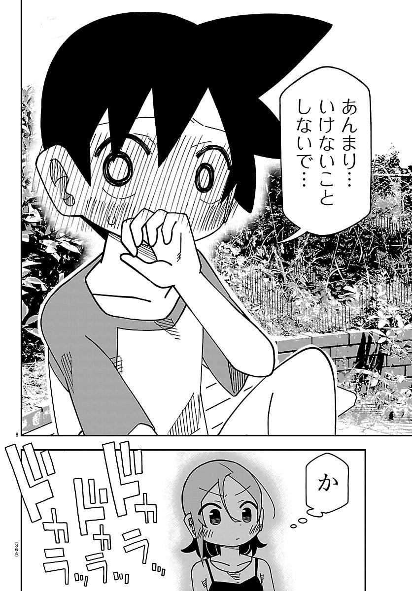 ROKU NENSEI TO SHITAI KOTO Chap 8 - Pic 8