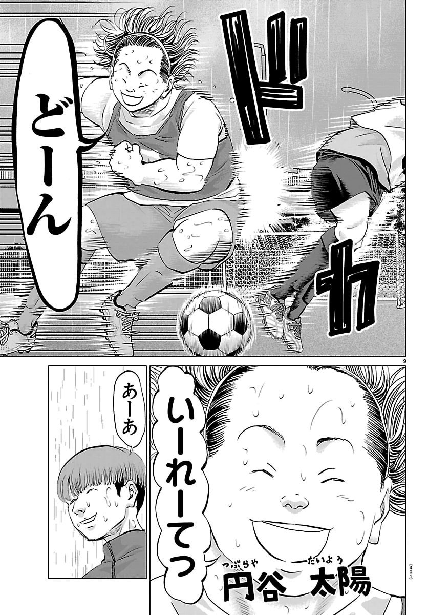 CAMPIONI Chap 36 - Pic 9