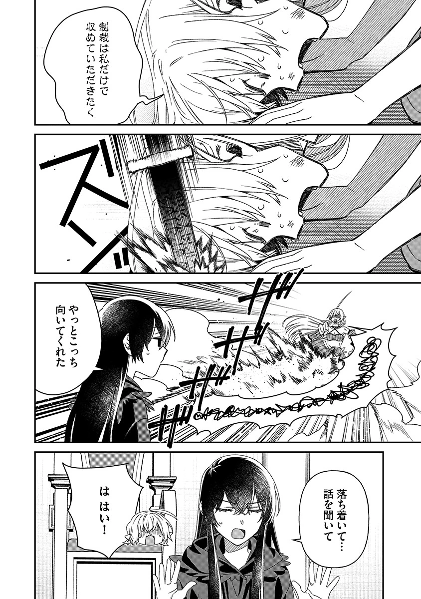 JASHIN AVERAGE: HEIKIN WO NOZONDA BISHOUJO, ISEKAI DE HEIKINTEKI NA JASHIN TO NARU Chap 9 - Pic 14
