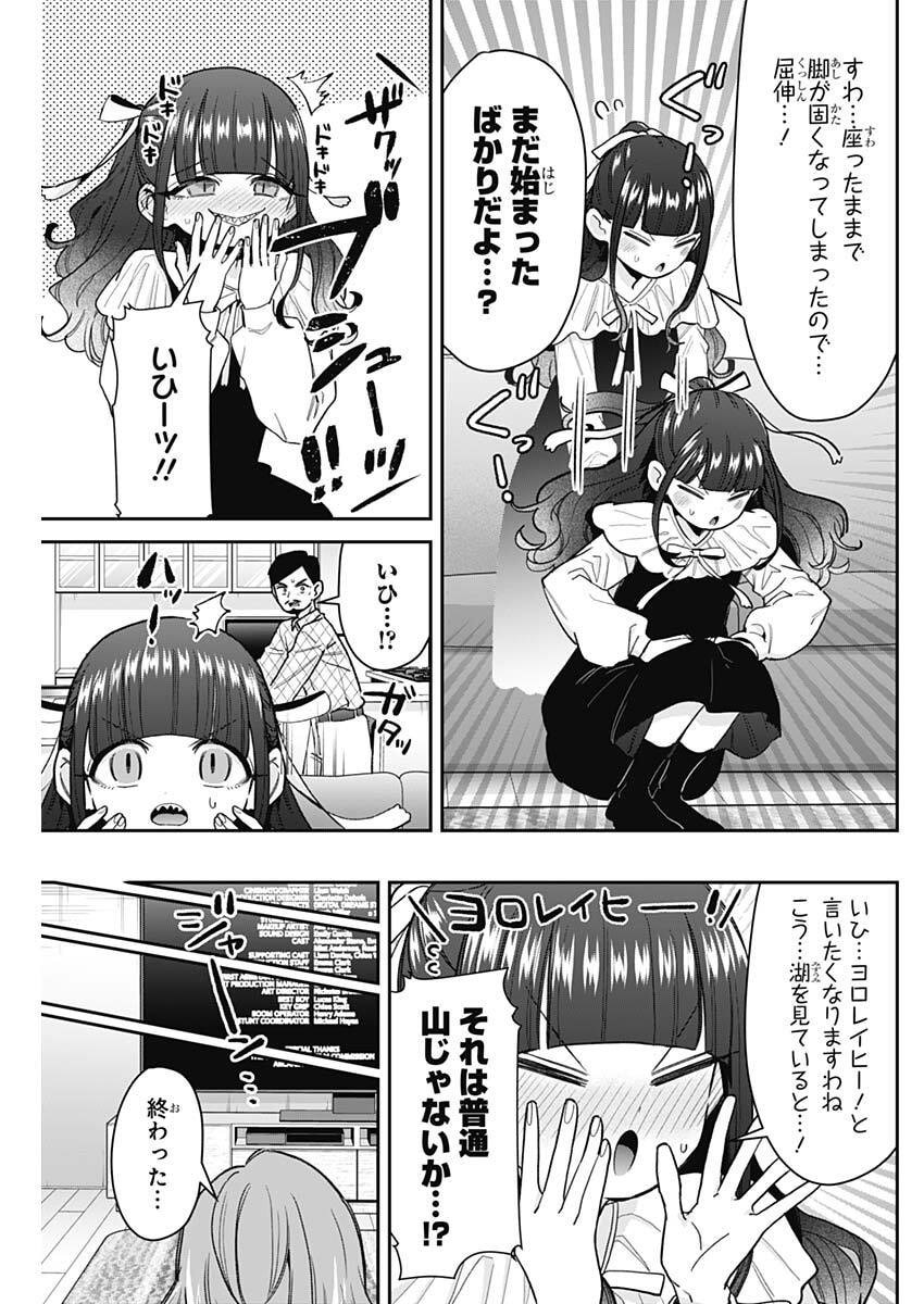 KIMI NO KOTO GA DAI DAI DAI DAI DAISUKI NA 100-RI NO KANOJO - RAW Chap 256 - Pic 9