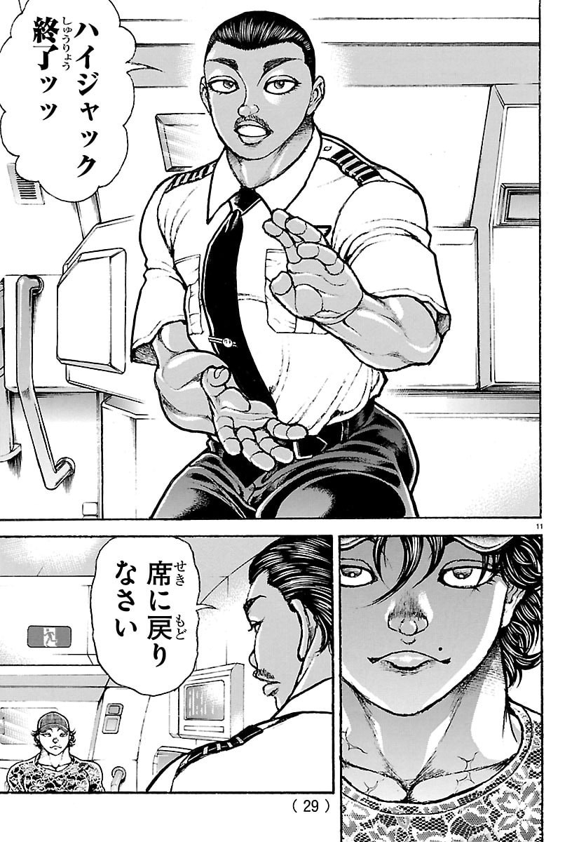 BAKI RAHEN Chap 69 - Pic 12