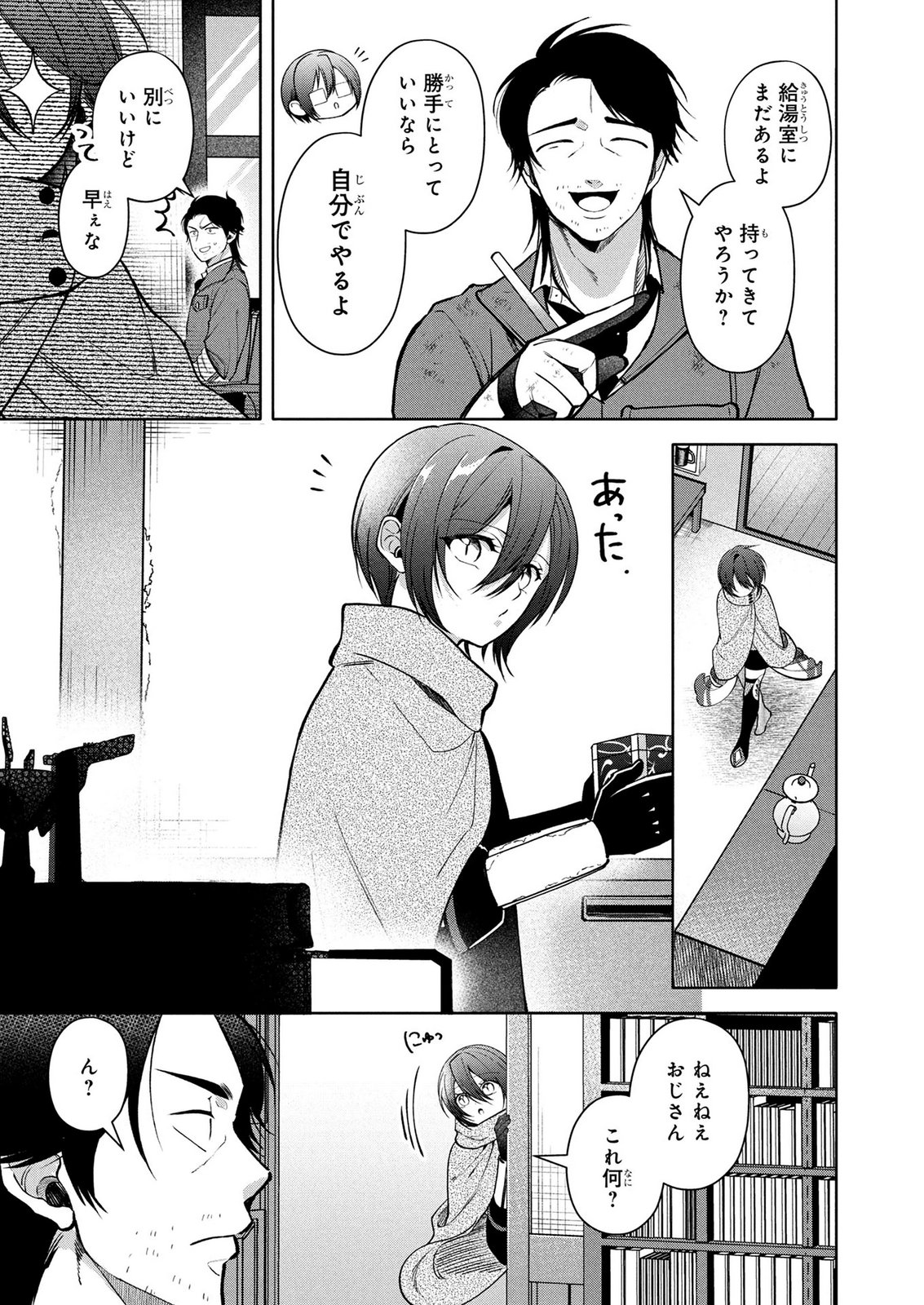 DOKUSHIN OJISAN NO ISEKAI LIFE: KEKKON SHIMASEN, FREE NA DOKUSHIN KOSO SAIKOU DESU Chap 16 - Pic 7