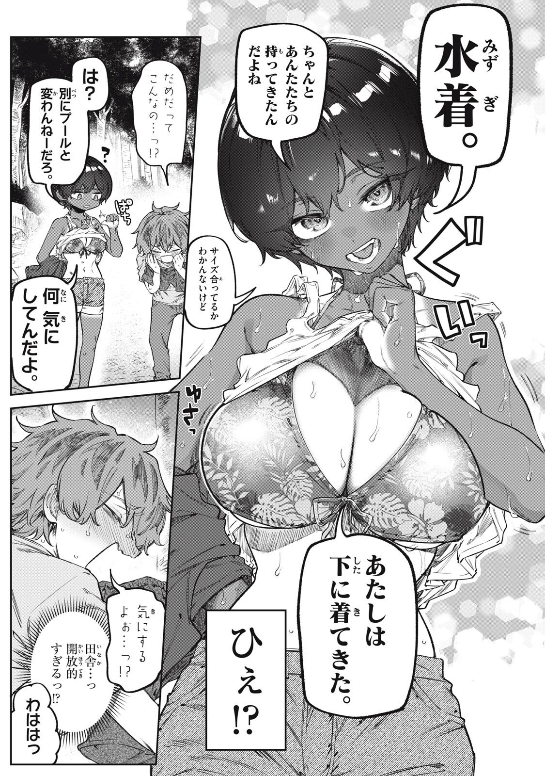 3000-NEN FUUINSARESHI JARYUU-CHAN TO TOMODACHI NI NARIMASHITA - RAW Chap 19 - Pic 7
