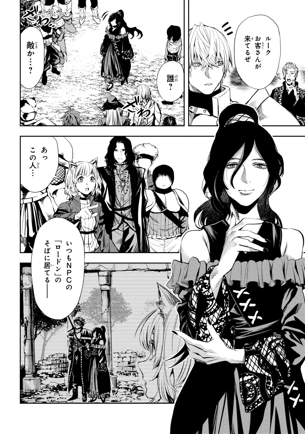 HOLE UP GAMERS Chap 7.1 - Pic 10