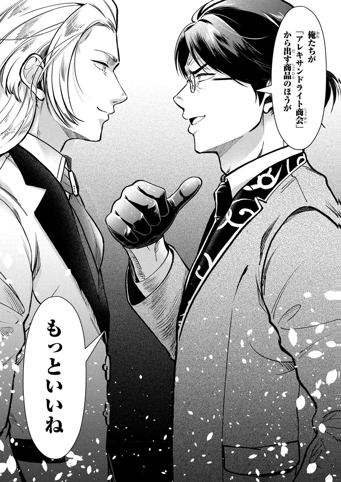 DOKUSHIN OJISAN NO ISEKAI LIFE: KEKKON SHIMASEN, FREE NA DOKUSHIN KOSO SAIKOU DESU Chap 20 - Pic 16