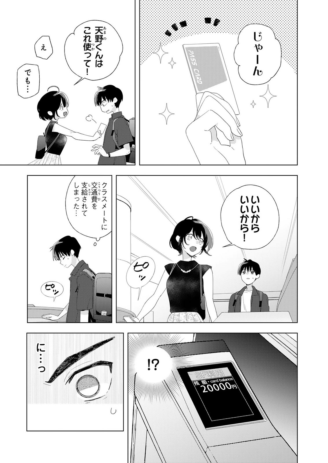 ISSHUN WO IKIRU KIMI WO, BOKU WA EIEN NI WASURENAI Chap 2 - Pic 9