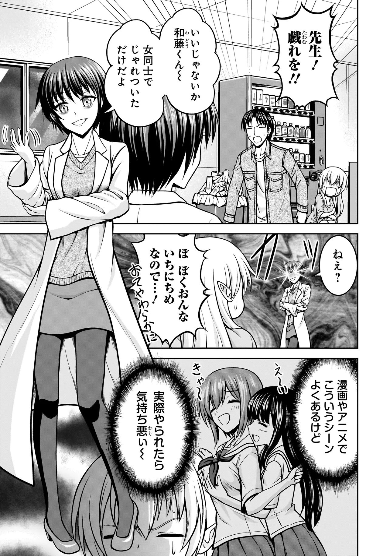 TS ELF SAN NO SAKENOMI HAISHIN ~TAKUSAN NOMU KARA TTE DWARF JA NAI KARA NA!?~ Chap 3.1 - Pic 7