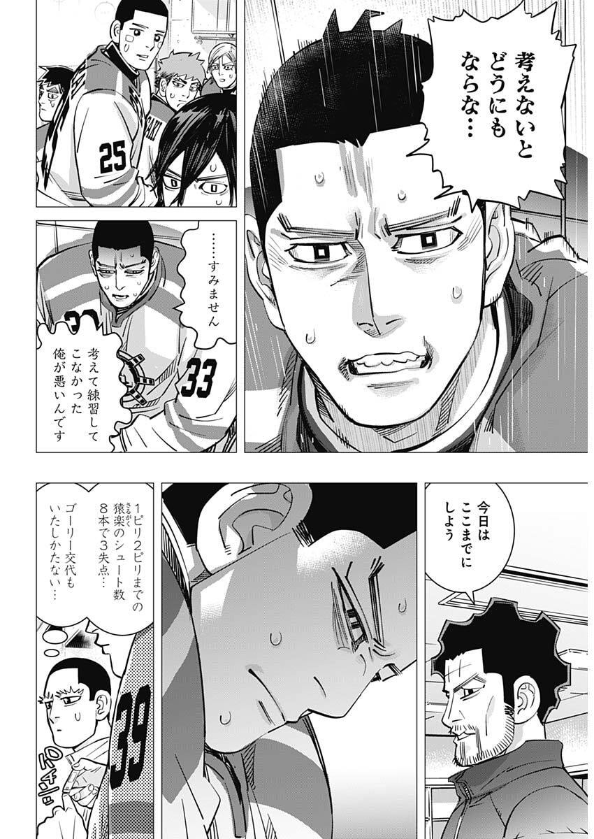 DOGS RED Chap 76 - Pic 7