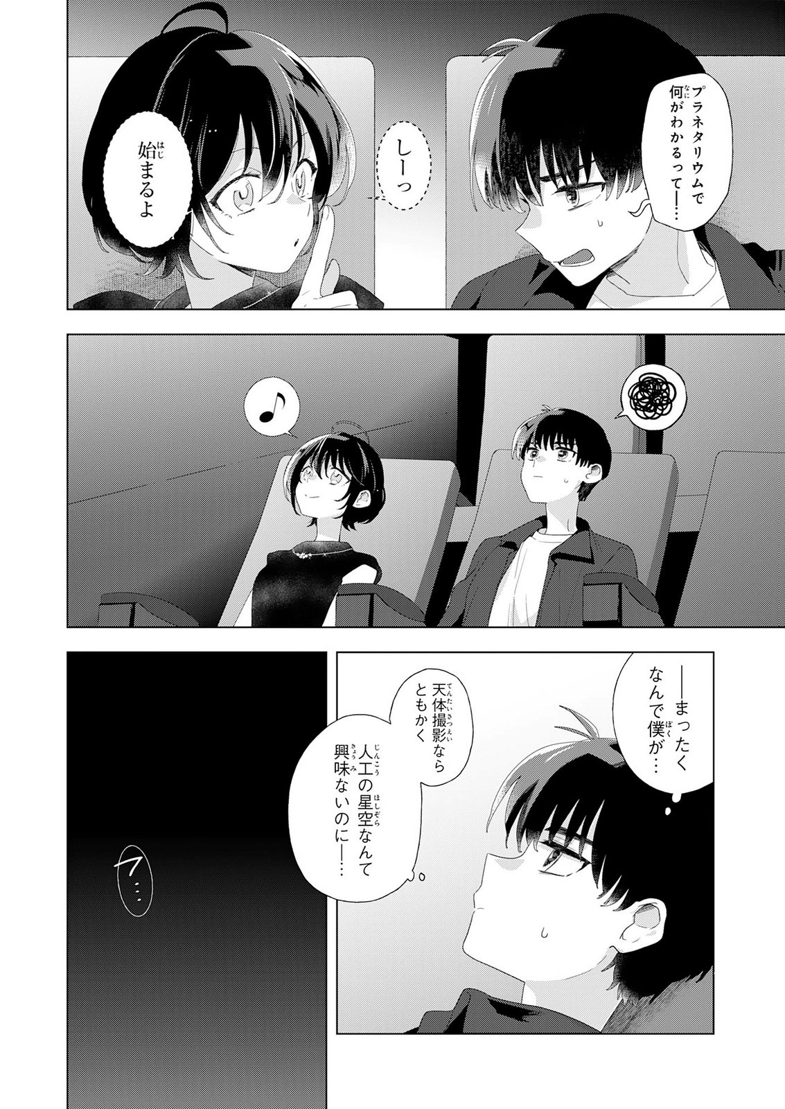 ISSHUN WO IKIRU KIMI WO, BOKU WA EIEN NI WASURENAI Chap 2 - Pic 14