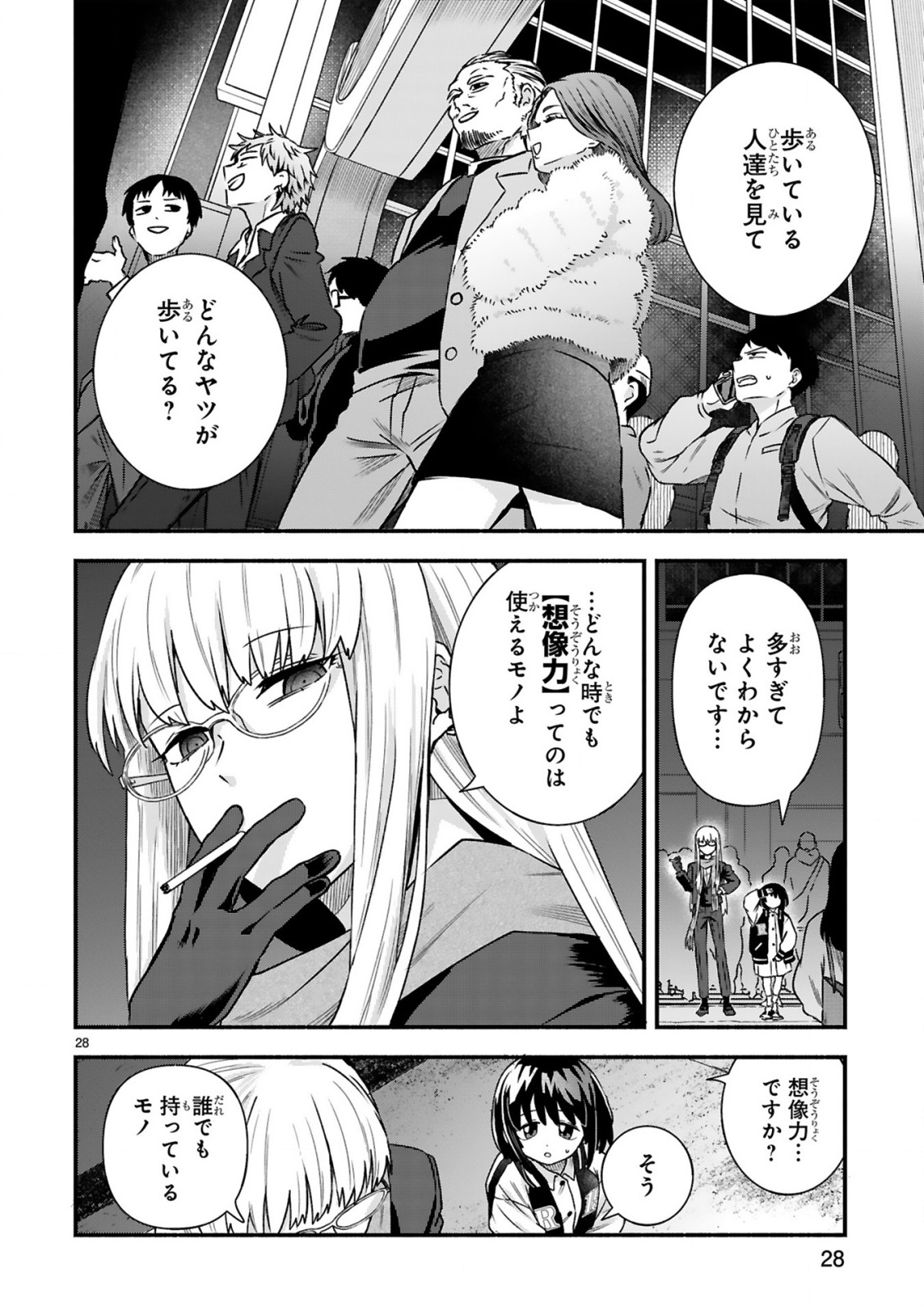 ICHIBANGAI DE TSUKAMAETE: 14-SAI KARA HAJIMERU BOTTAKURI KYACCHI Chap 4 - Pic 30