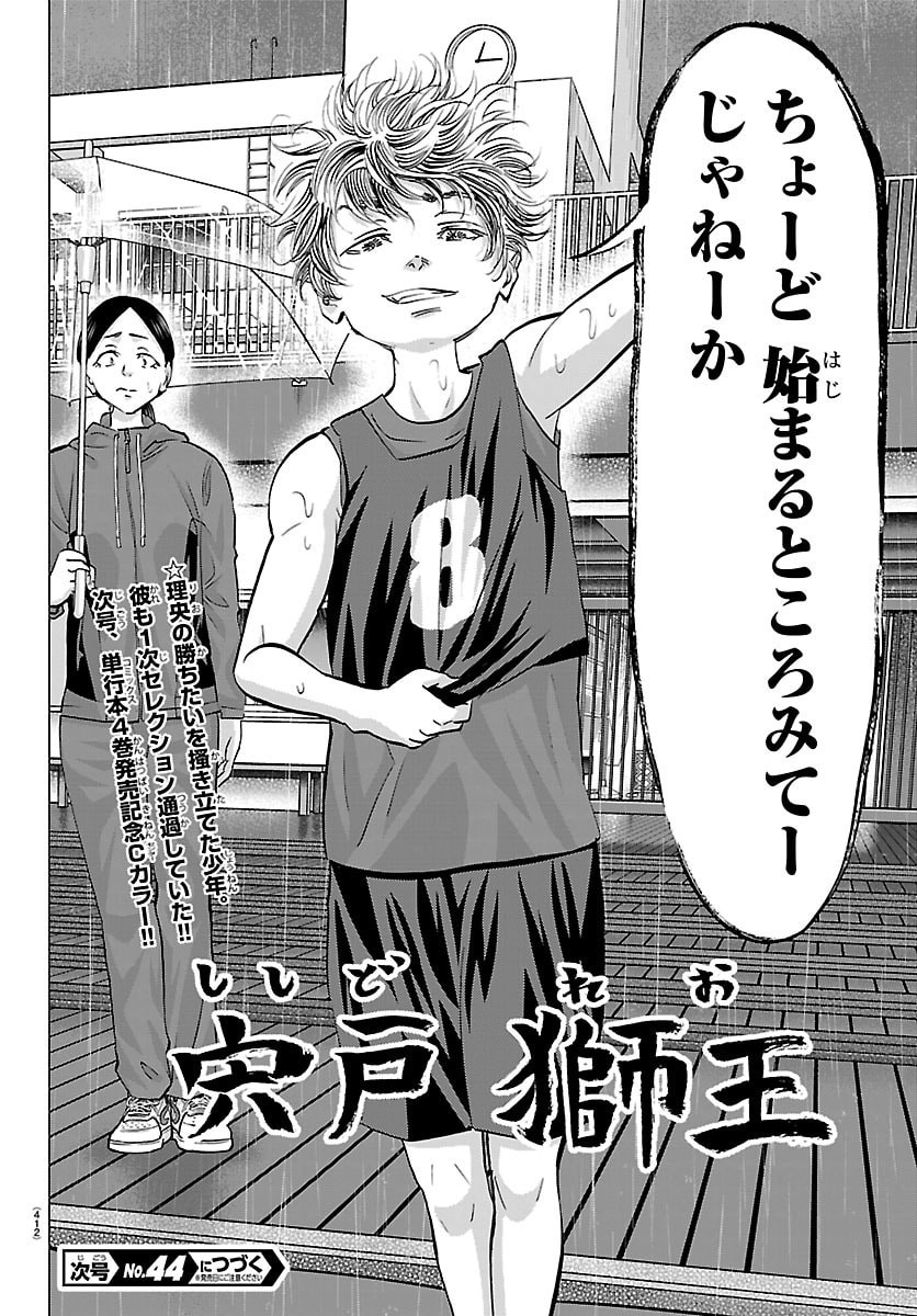 CAMPIONI Chap 36 - Pic 20